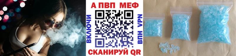 Alpha PVP кристаллы  как найти   Тейково 