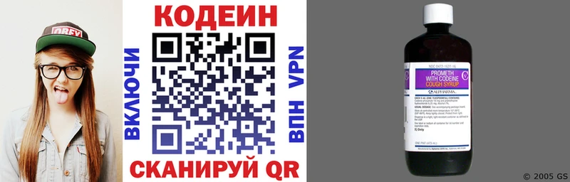 Кодеин Purple Drank  купить наркоту  Тейково 