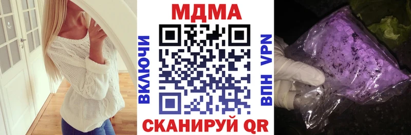 МДМА кристаллы  как найти закладки  Тейково 